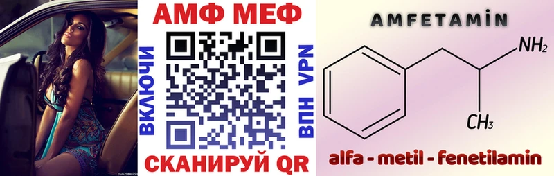 АМФ Розовый  Мышкин 