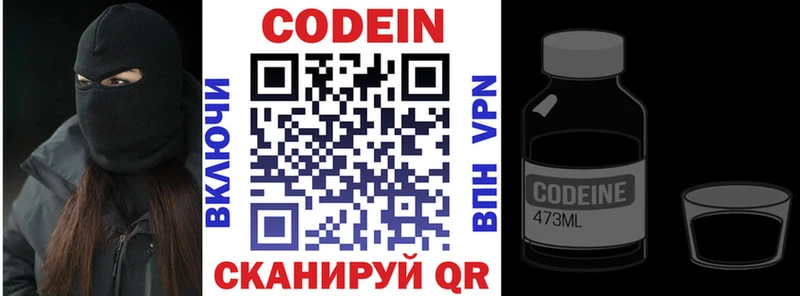 ОМГ ОМГ ONION Мышкин Кодеин Purple Drank