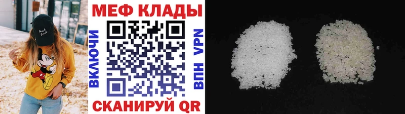 Мефедрон 4 MMC  Мышкин 