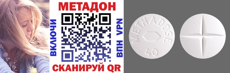 МЕТАДОН VHQ  Мышкин 